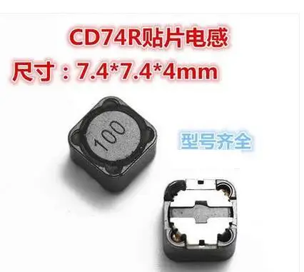 10 шт./лот экранированный индуктор SMD Силовые индукторы экран CDRH74R 7x7x4 мм 7 3x7 3 CD74R