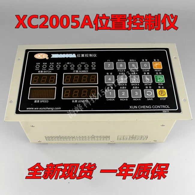 

XC-2005A XC2005B position controller computer XC2005A position control system of bag making machine
