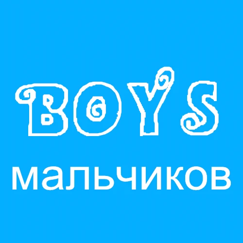 Специальное предложение, штаны для малышей детские шаровары унисекс трикотажные хлопковые леггинсы для маленьких мальчиков и девочек Одежда для новорожденных - Цвет: Baby Boy