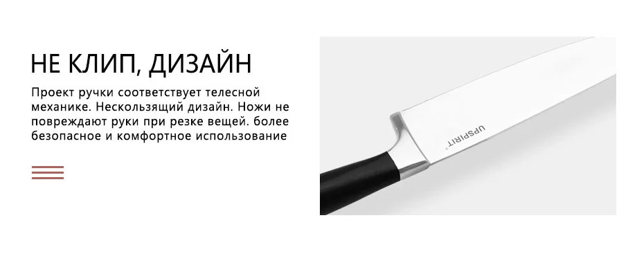 UPSPIRIT " Нержавеющая сталь Кухня шеф-повар Ножи резкое японский Кухонные ножи Мясо Фрукты овощи резак Кливер Пособия по кулинарии Инструменты