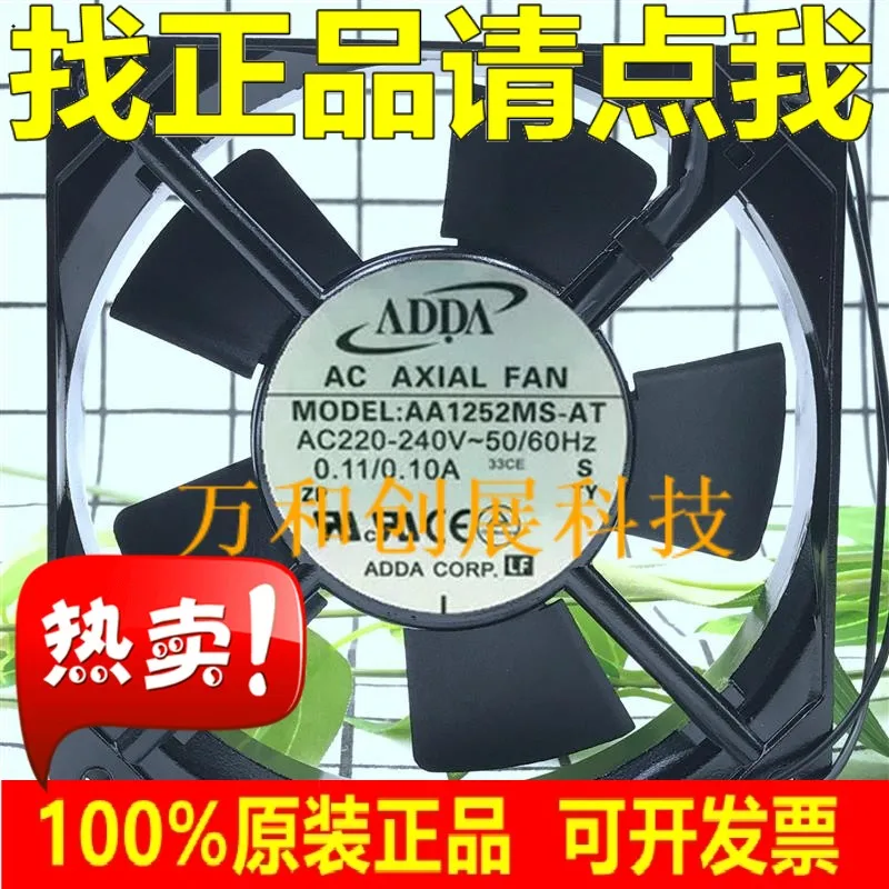 

AA1252MS-AT AA1252MS-AW Taiwan ADDA220V12025 Cooling Fan Fan