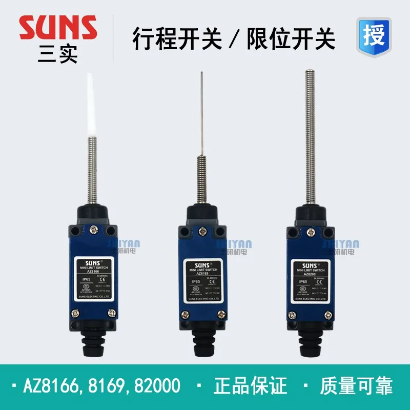 

Free shipping High quality Genuine Sanshi SUNS Travel Switch Limit Switch AZ-8166, AZ-8169, AZ-8200