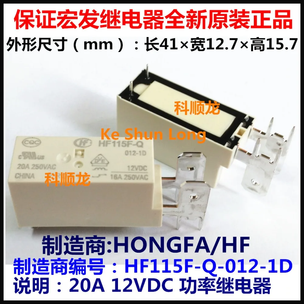 100% оригинальное новое реле мощности HONGFA HF HF115F-Q 012-1D JQX-115F-Q 20A 12VDC | Обустройство дома