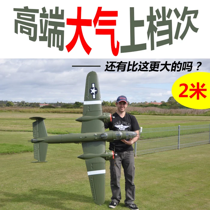 Бомбардировщик модели B25 размер крыльев: 2000 мм PNP RTF|warbird airplane|rc warbirdsrc airplane |