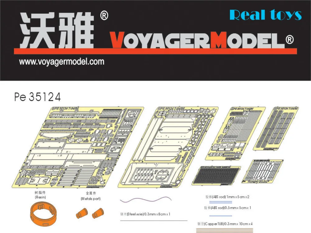 

Voyager PE35124 1/35 T-34/85 Mod.1944 (для всех драконов T-34/85)