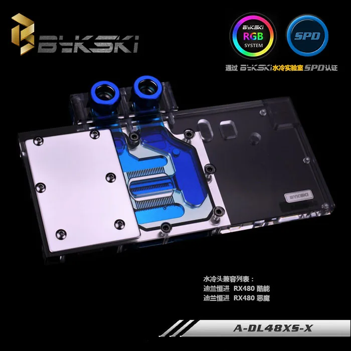 Bykski A-DL48XS-X блок водяного охлаждения GPU для PowerColor RX480 Red Devil | Компьютеры и офис