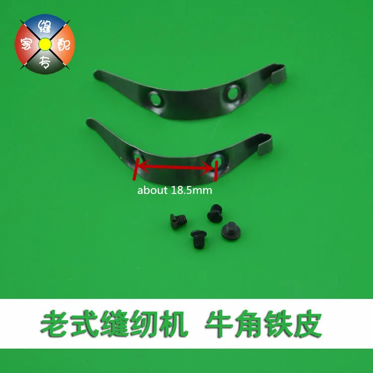 Пластинчатая пружина для качающегося челнока швейных машин Singer Butterfly и т.д. 2