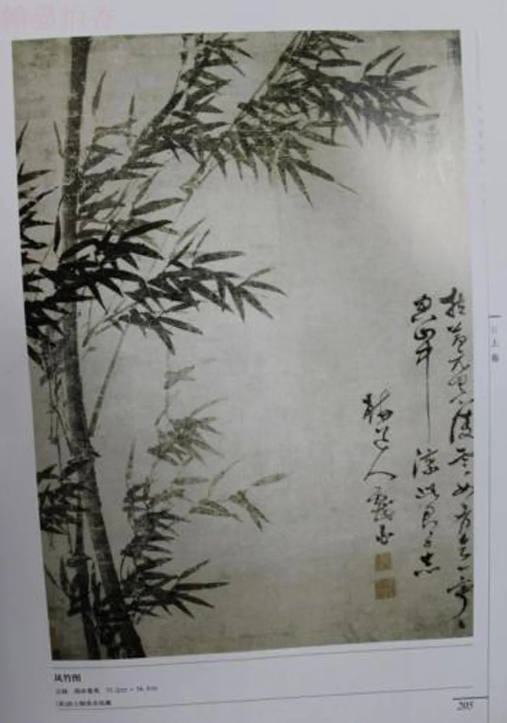 Китайская кисть чернильная живопись Gongwang WuZhen NiZan WangMeng Book | Канцтовары для офиса и