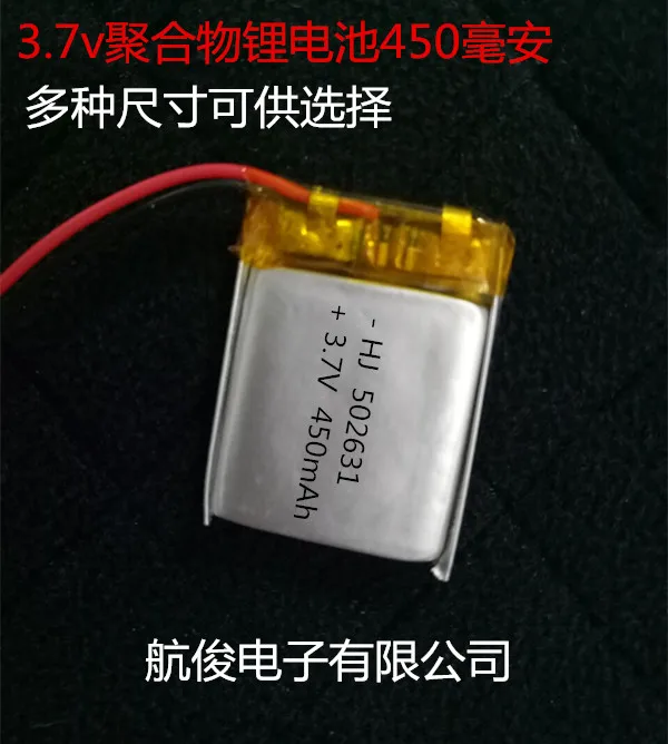 3.7V polymer lithium battery 502631 450mAH traffic recorder recording pen point reading | Электроника
