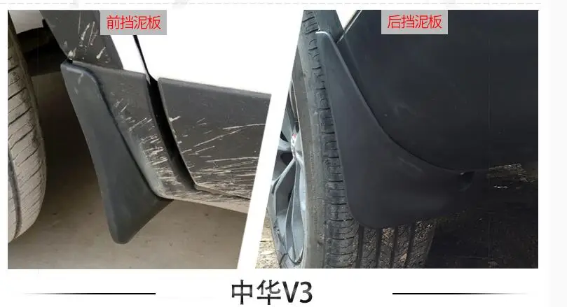 Brilliance V5 V3 V6 V7 крыло автомобиля брызговики Высокое качество используется для V3 V5 V6 V7