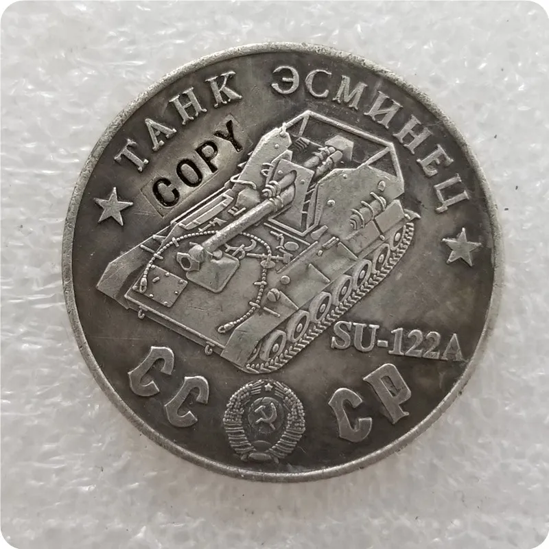TAHK 22 1945 CCCP СССР 50 рубликов танки копия монет - Цвет: TAHK 22