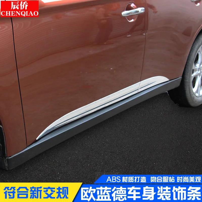 Крышка боковой линии кузова двери для Mitsubishi Outlander 2013 2019 4 шт./компл. автомобильные