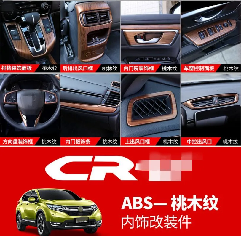 Роскошный хром из АБС дерева для Honda CRV 2017 все виды интерьерных аксессуаров