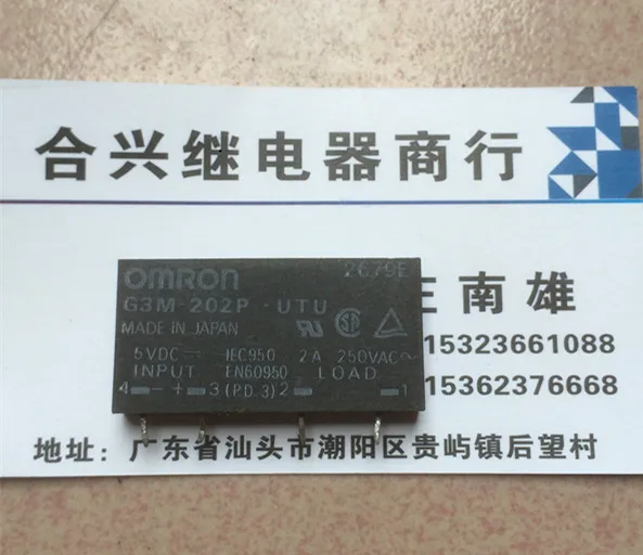 

G3M-202P-UTU 5VDC Relay G3M-202P-UTU-1 5VDC