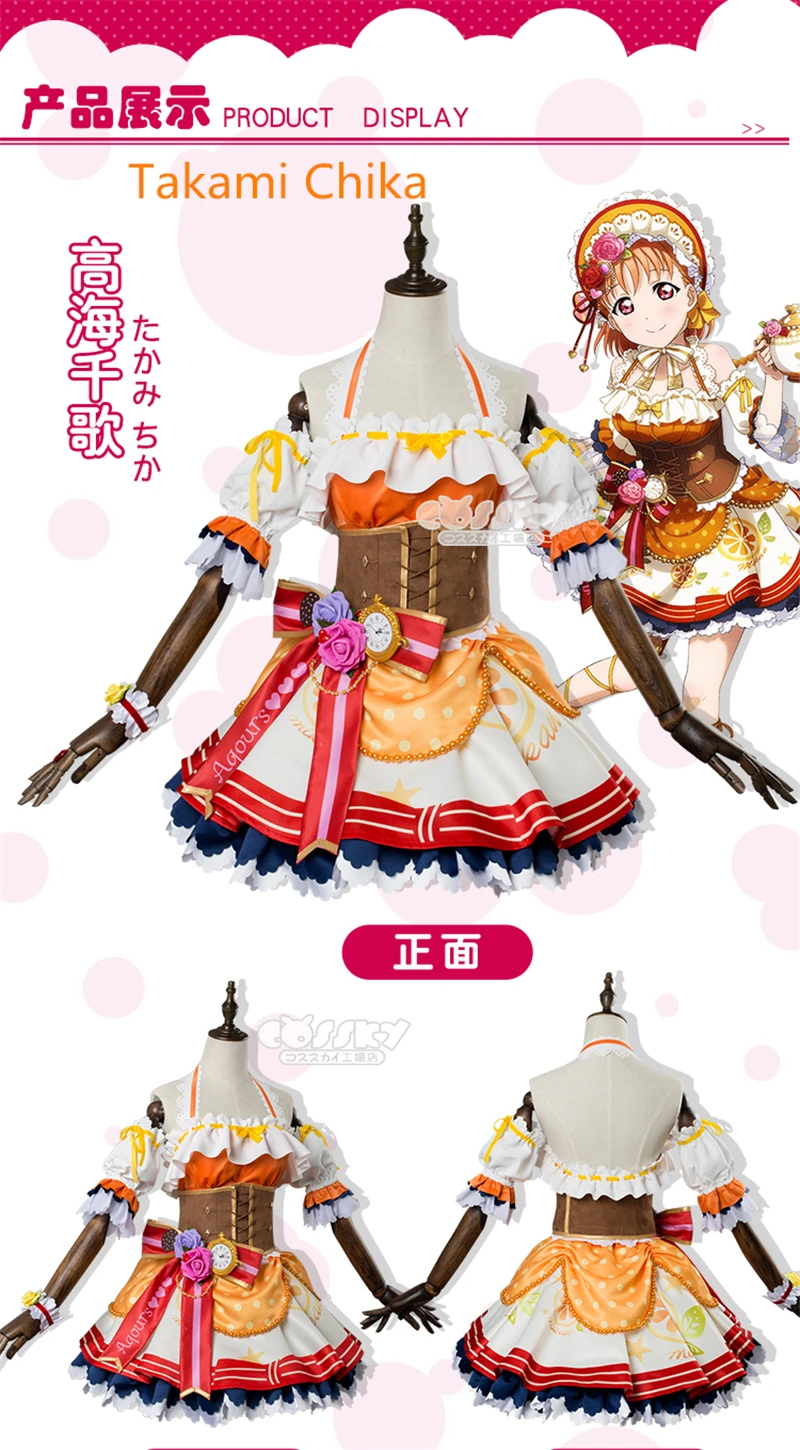 Love Live солнце Aqours День Святого Валентина Пробуждение все члены косплэй костюм шоколадницы горничной женское рождественское платье наряды