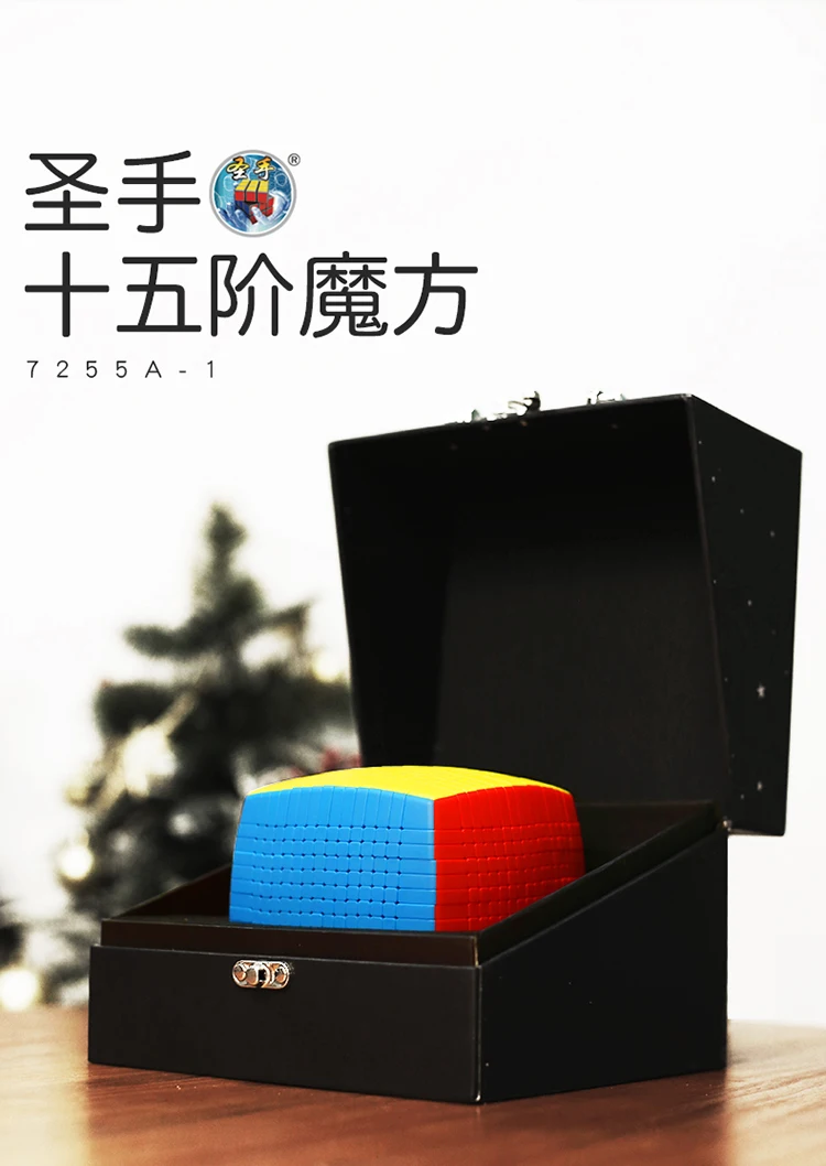 Shengshou 15 слоев Sengso 15x15x15 без наклеек 10,6 см куб скорость Магическая головоломка 15x15 обучающая игрушка для детей