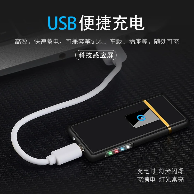 Новинка USB зарядка зажигалка сенсорный экран электронная сигарета тонкая
