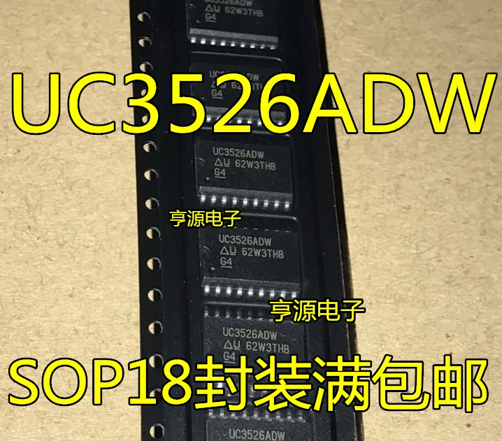 

5 шт. UC3526 UC3526ADW SOP18