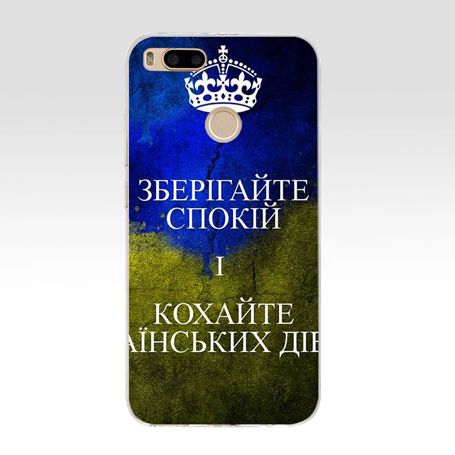 5 236SD сохраняйте спокойствие и посетите Украину флага Мягкий Силиконовый ТПУ чехол для телефона для xiaomi redmi 4A 4X note 4 4x mi A1 A2 lite - Цвет: 5