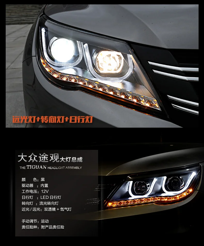 Автомобильный Стайлинг для VW 2010-2013 Tiguan фары нового Tiguan светодиодный фары DRL Объектив Двойной Луч H7 ксеноновые автомобильные аксессуары
