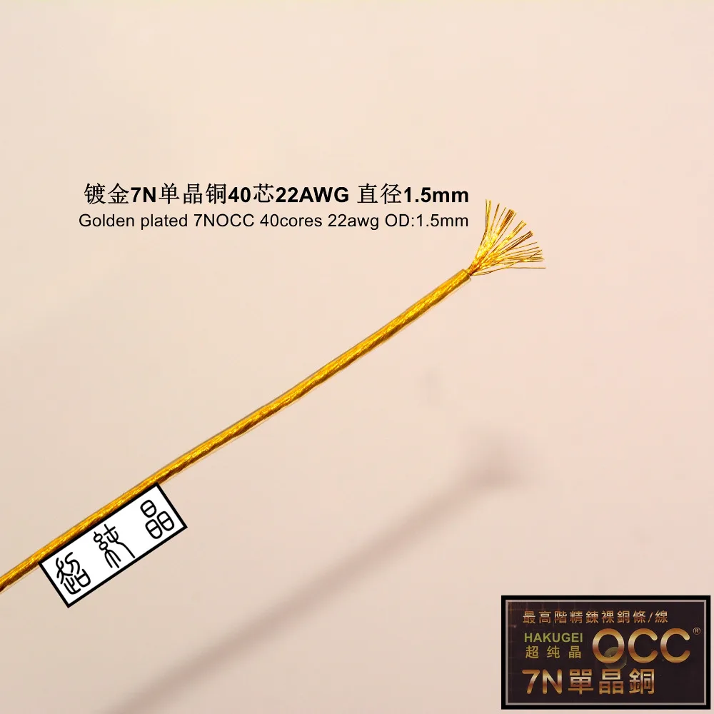 

PE crystal golden plated 7NOCC 40cores 22awg OD:1.5mm 6meters
