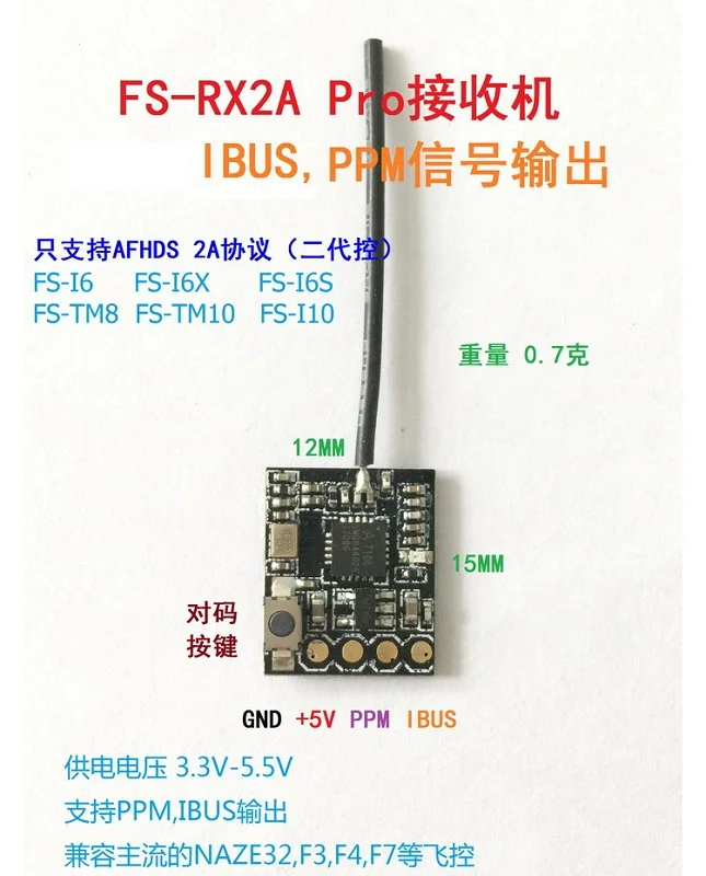 FS-RX2A Приемник FSI6-RX DSMX Pro FS-RX2A Pro Frsky профессиональный приемник PPM SBUS выход для радиоуправляемого внутреннего гоночного квадрокоптера пульт дистанционного управления - Цвет: FS-RX2A