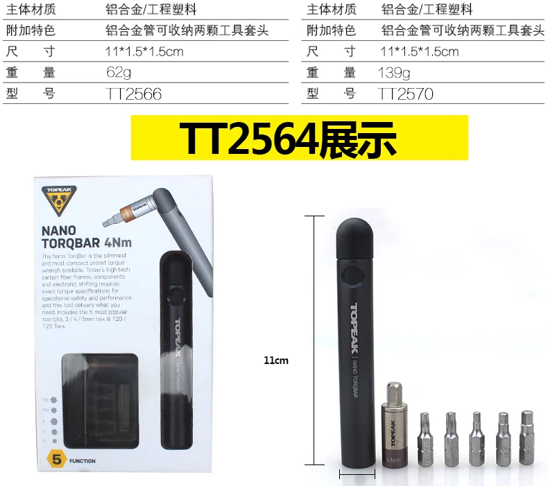 TOPEAK инструмент для ремонта T20/T25 велосипед Torsion гаечный ключ 456Nm мини Комбинации инструмент горный велосипед шоссе техобслуживание TT2570