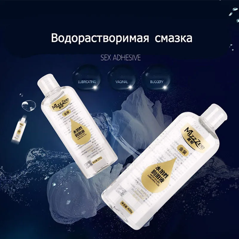 400 мл Улучшенная Золотая смазка для секса сглаживающая массажный гель анальная