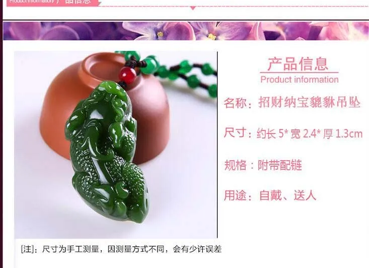 И подвеска Hetian Jade Pixiu для мужчин и женщин | Украшения аксессуары