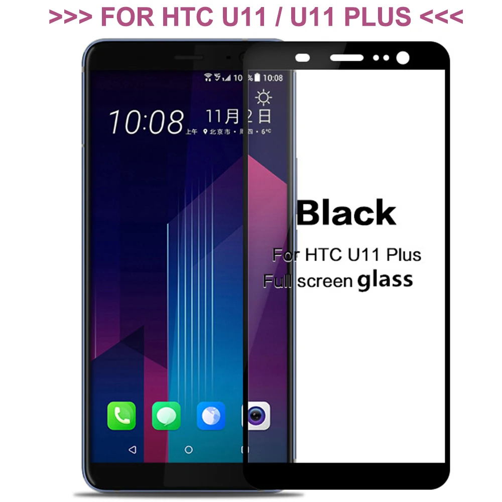 Для HTC U11 Plus чехол для U 11 + plus защитная пленка из закаленного стекла на htc-u11 u11plus u