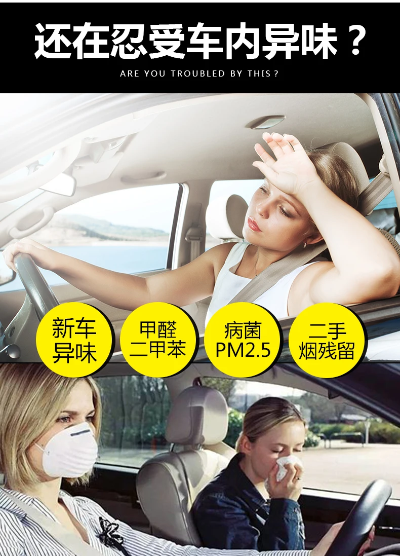 

The New Solar Energy Onboard Air Filter Car Anion Oxygen Bar Car Use In Addition To Formaldehyde Eliminate Odor Aromatherapy