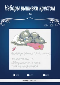 Больше скидка, прибытие медведей китайская стежка, DIY 14CT Аналогичная DMC Вышивка крестиком, наборы вышивки счетный крест-строчка - Цвет: Лиловый