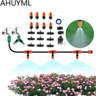 Система автоматического капельного орошения AHUYML, садовый оросительный спрей, наборы для самополива, регулируемый капельный прибор для охлаждения коттеджа