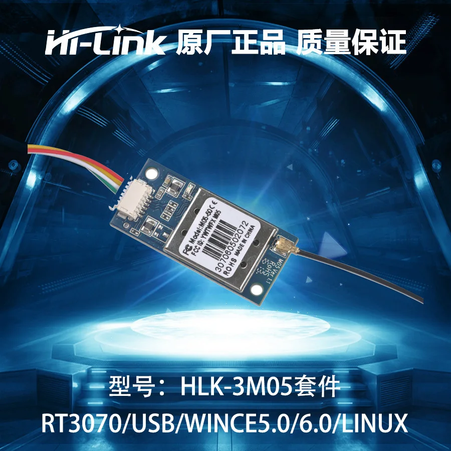 JINYUSHI для Hi-link HLK-3M05 RT3070l/USB/WINCE5.0/6 0/LINUX WI-FI модуль 150 м беспроводной карты 802.11B/G/N |
