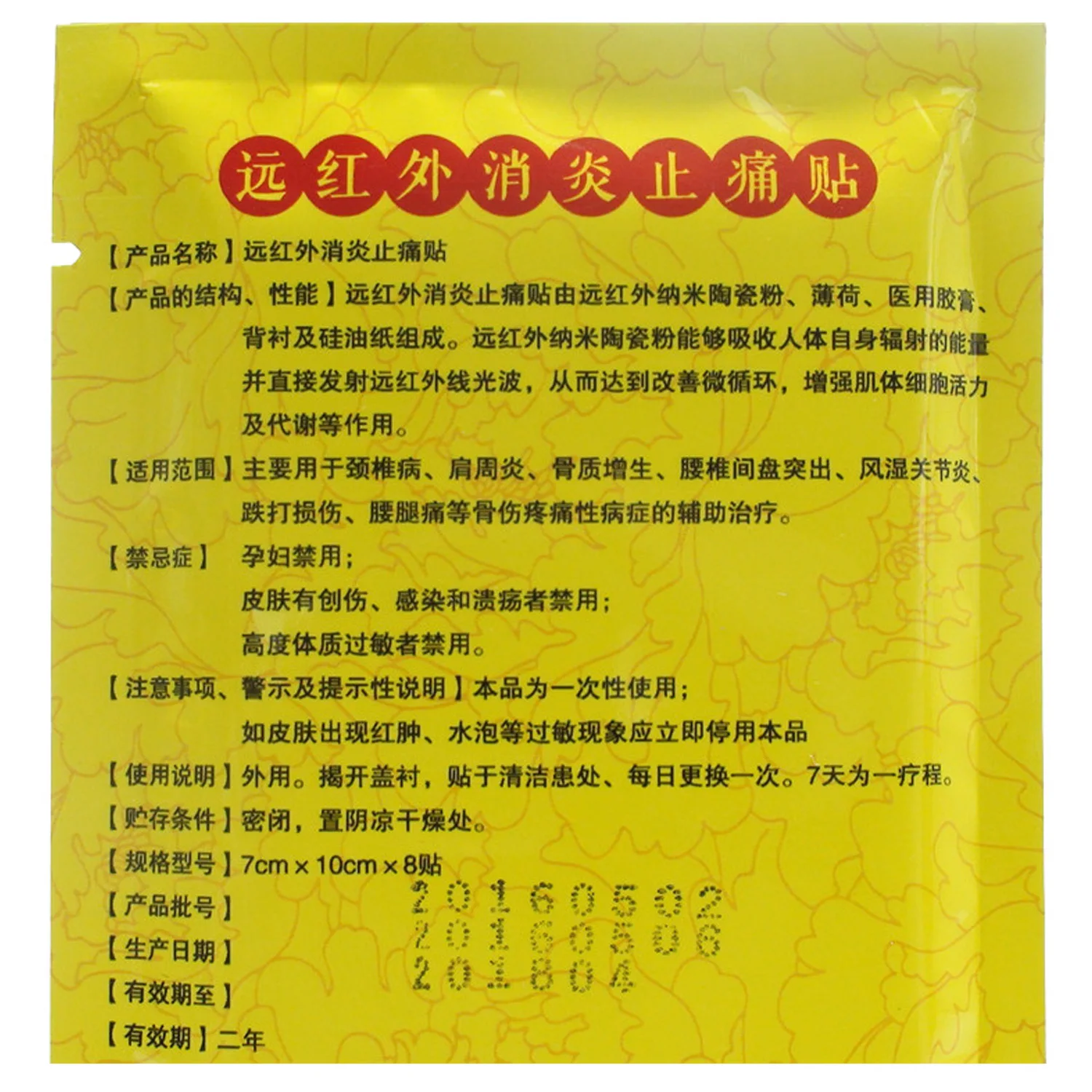 8/16/24 шт Sumifun тигровый бальзам ортопедический Пластырь от артрита обезболивающий