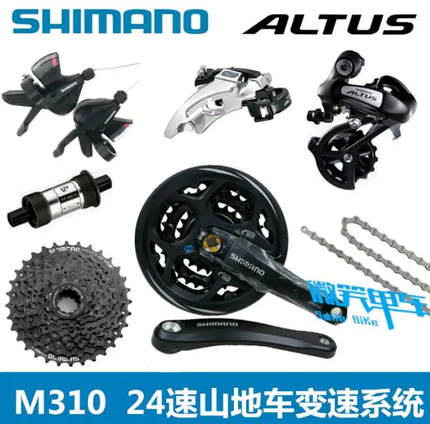ALTUS M310 групсет 3*8s 24s MTB велосипед Дорожные горные групсеты комплект|Шатун и передняя звездочка велосипеда| |