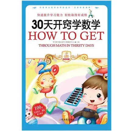 5 шт./компл. счастливое обучение китайский Март английский/Детская ранняя учебная