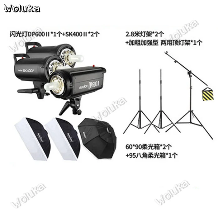 Набор для студисветильник вспышки Godox DP600 II 600Ws + 2 x SK400II софтбокс подставка