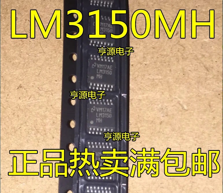 

10 шт. LM3150MHX LM3150MH LM3150 TSSOP14