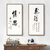 traditional chinese calligraphy canvas painting retro style wall art picture for living room print black and white poster decor