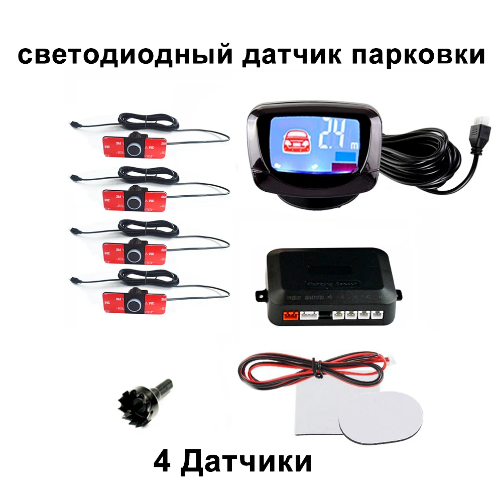 Hipppcron комплект автомобильных датчиков парковки Светодиодный/lcd/Buzzer 4 Плоский датчик s 16 мм Подсветка Дисплей обратный резервный Радар монитор системы