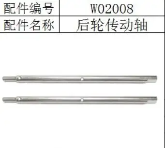 HG P401 P402 P601 1/10 RC автомобильные запасные части приводная собака кость W02007/задний