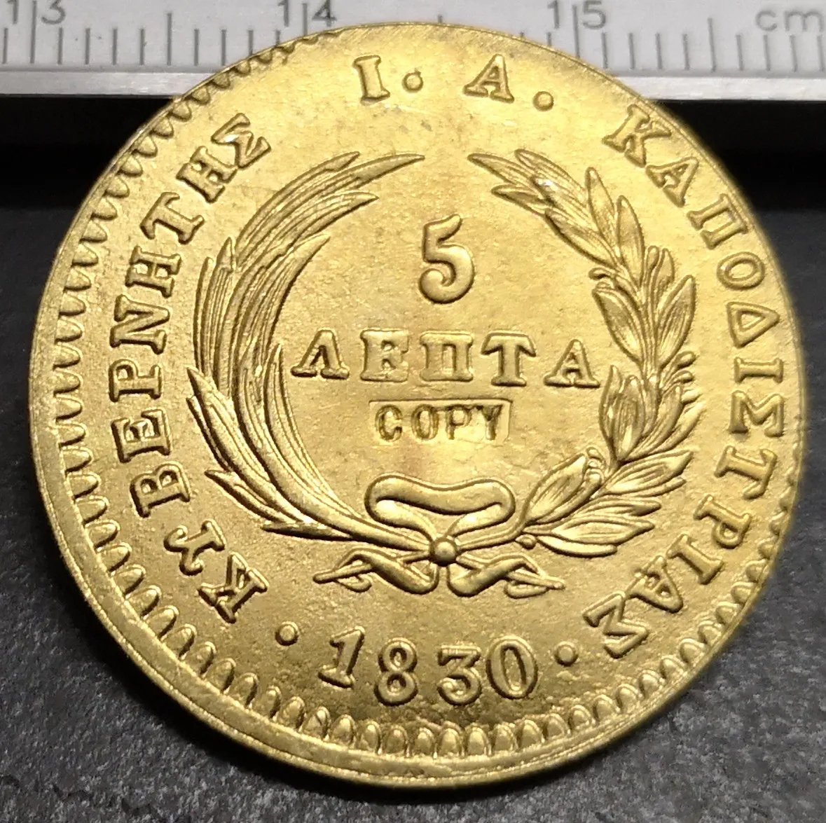 Медная копия монеты Лепта-лоаннис, Греция, 5, 1830