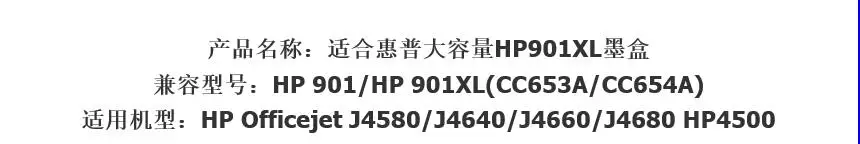 Картридж чернильный для принтера hp901 4500 J4660 J4580 2 шт./компл. | Компьютеры и офис
