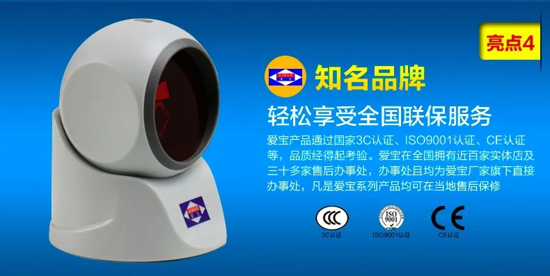 Aibo PT-30V лазер сканера сканирующая платформа супермаркет сканер кода многоканальный товара сканирования пистолет USB пистолет