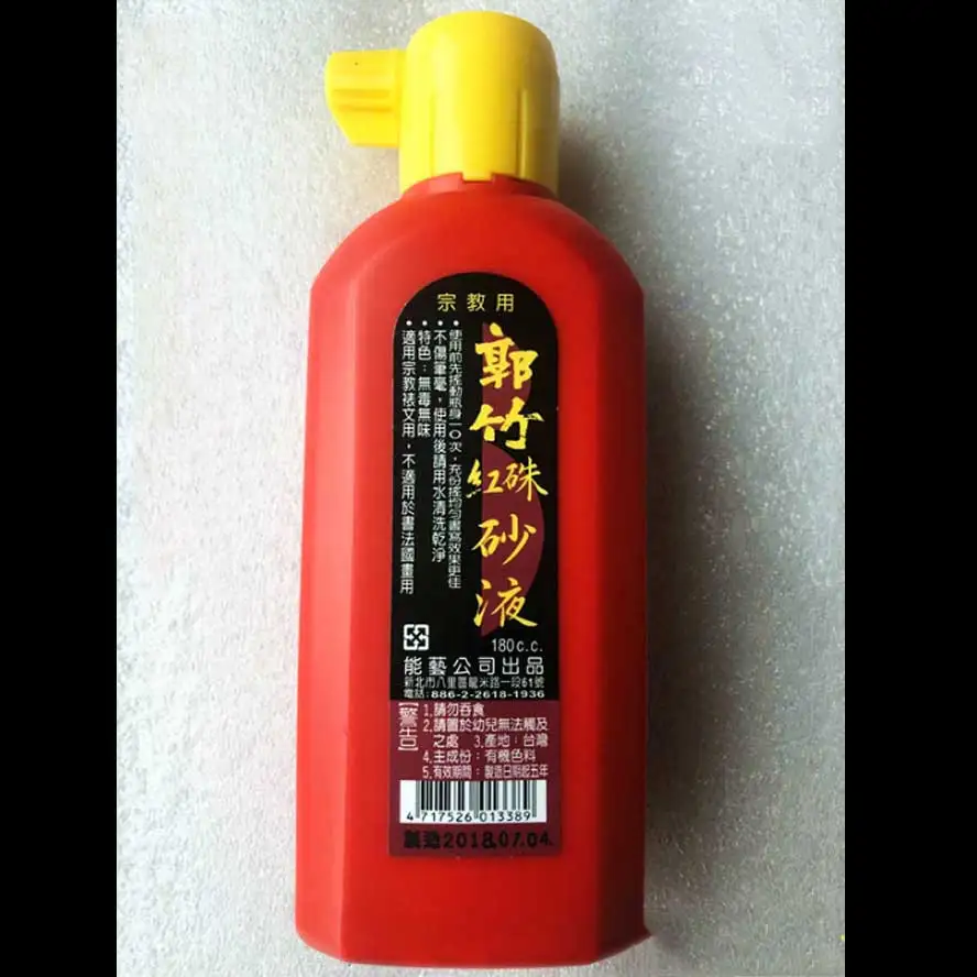 Китайские Cinnabar красные чернила религиозные подготовленные китайские Taoism Priest draw