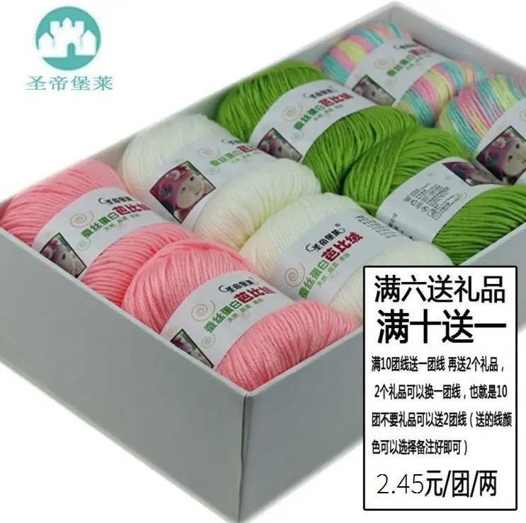 

Baby Wool, Cotton Thread, Coarse Thread, Hand Knitting, Baby Weaving, and Scarf Shoes.