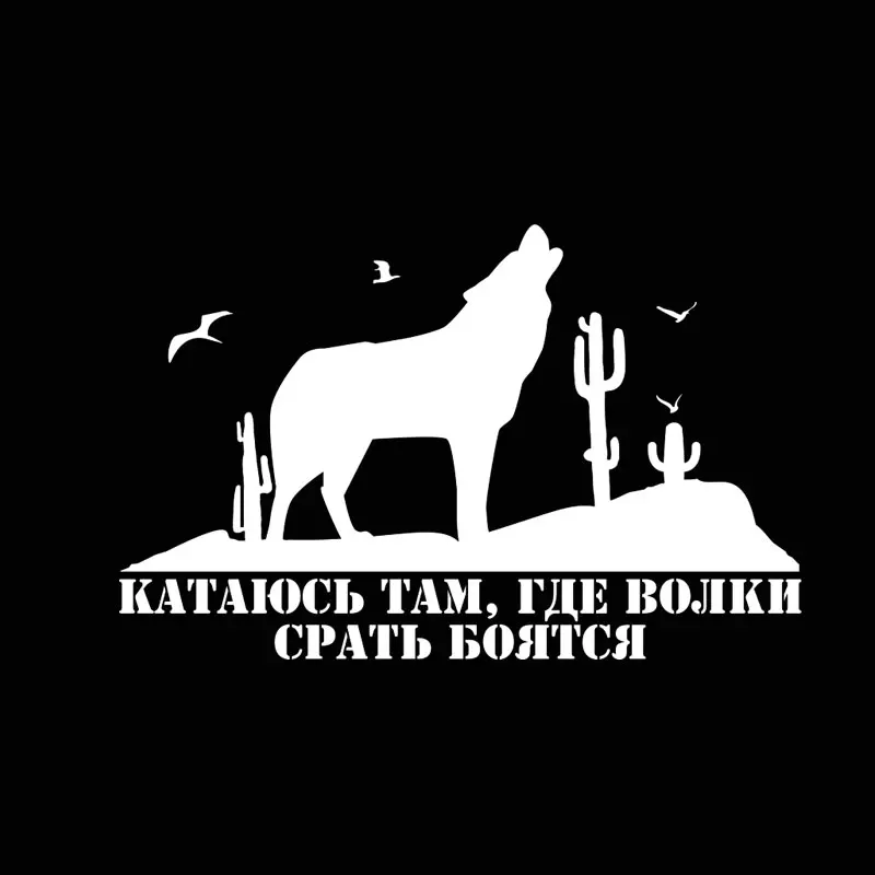 Страшные волчьи автомобильные наклейки 3d виниловая автомобильная пленка для