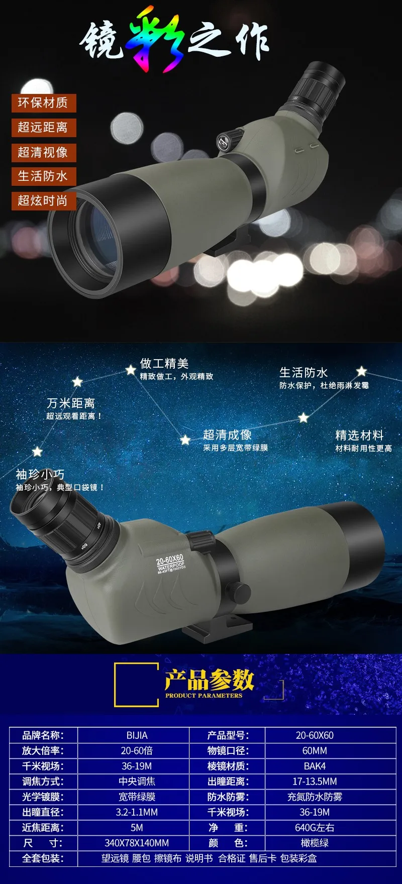 BIJIA 20-60x60 телескоп для наблюдения за птицами BAK4 призма зум Монокуляр водонепроницаемый Зрительная труба со штативом