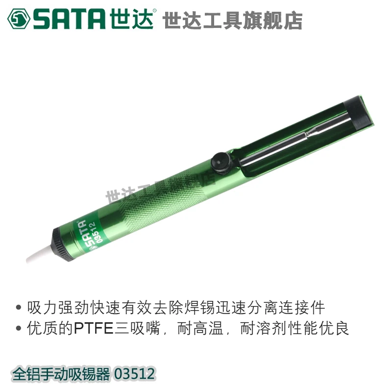 Sata аппаратные инструменты ручной припой присоска вакуумный пистолет паяльные